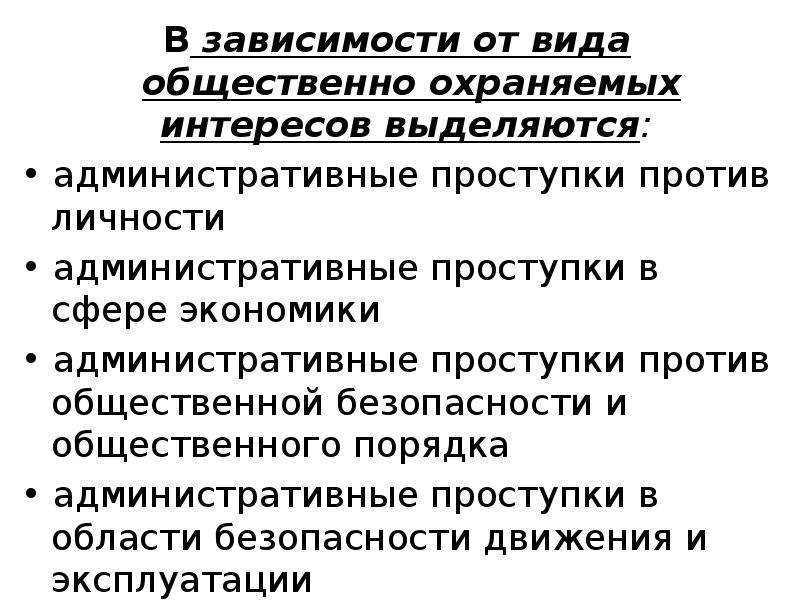 Административное положение