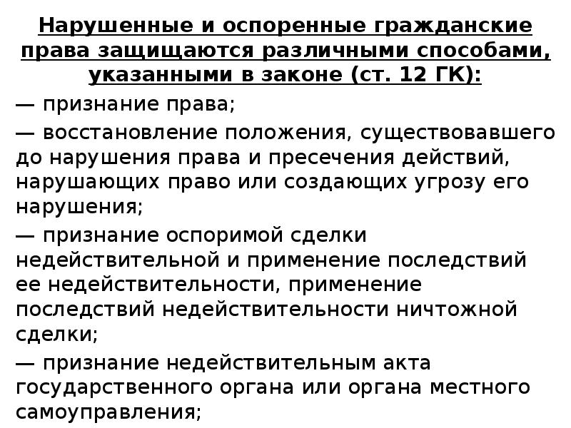 Статус гражданской жены