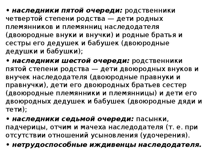 Родной брат наследодателя это наследник