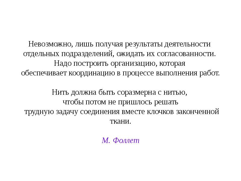 Управление стратегическими изменениями презентация