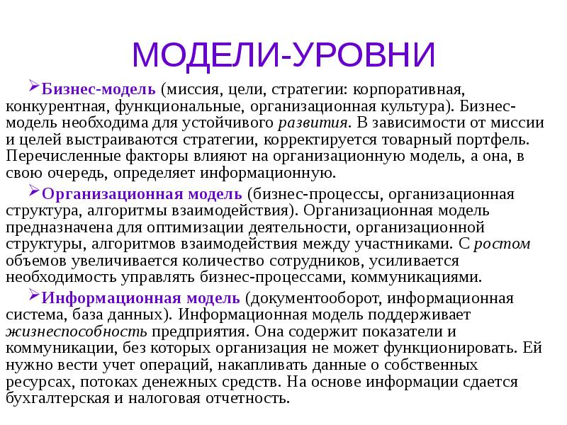 Миссии мод