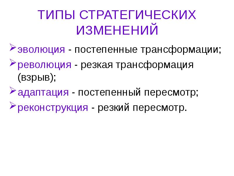 Постепенное изменение