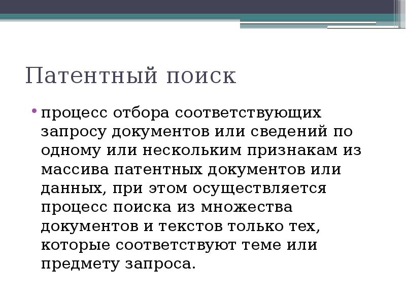 Поиск это