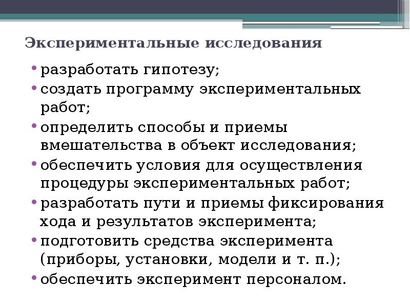 Исследований разработанных