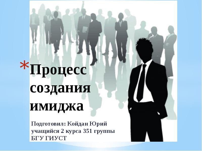 Проект создать имидж например иванова в мэры петров лучший спортсмен года