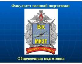 Военнослужащий как субъект права