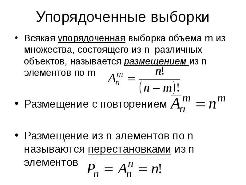 Элементы теории множеств и комбинаторики