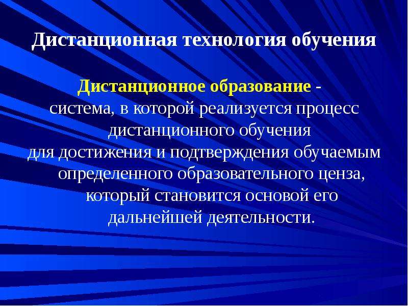 Инновационные методы в образовании презентация