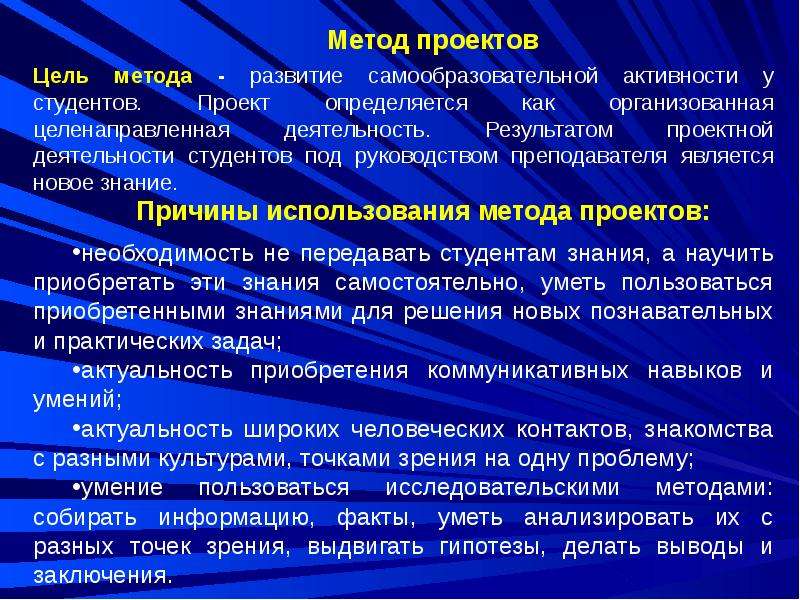 Почему попытка внедрения метода проектов в отечественную педагогику в 20 30 гг потерпела неудачу