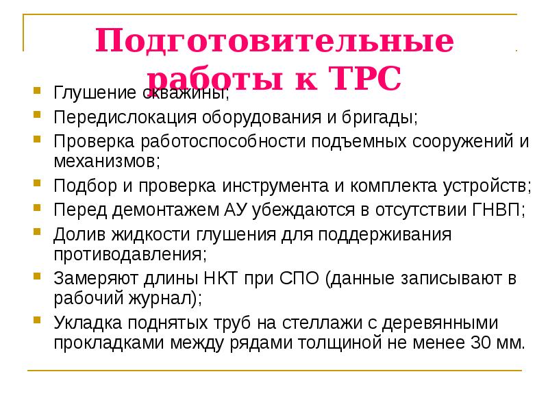 Кто осуществляет руководство по формированию титула текущего и капитального ремонта предприятия vk