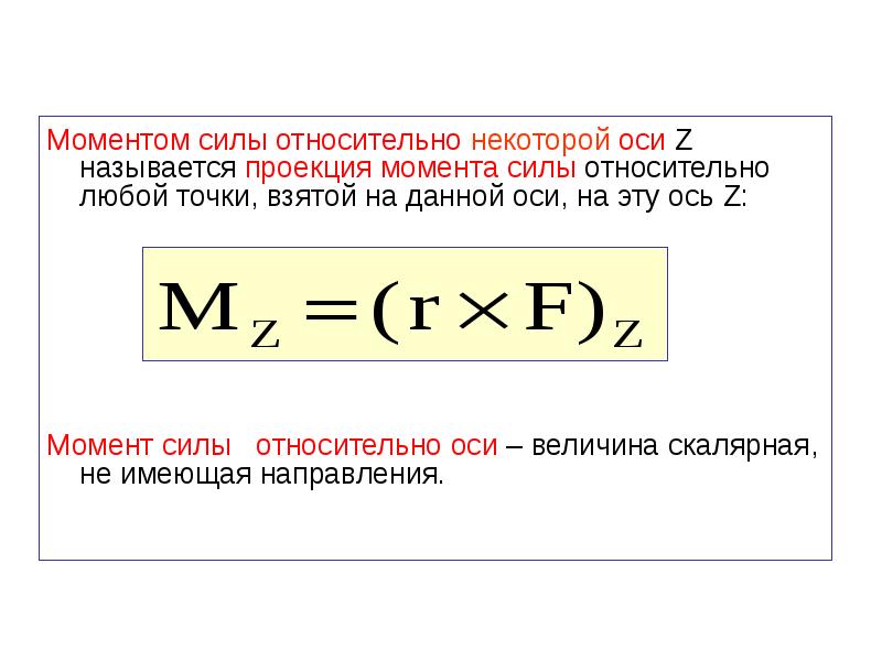 Относительная сила это