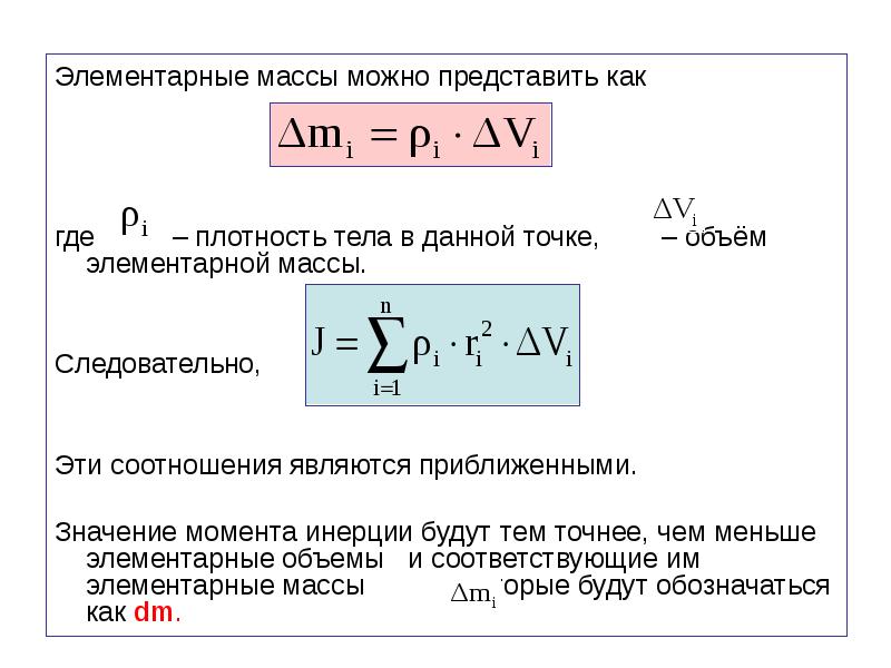 Массовая элемента