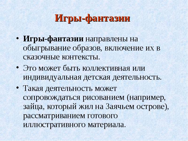 5 каким образом включаются направляющие при работе с презентацией