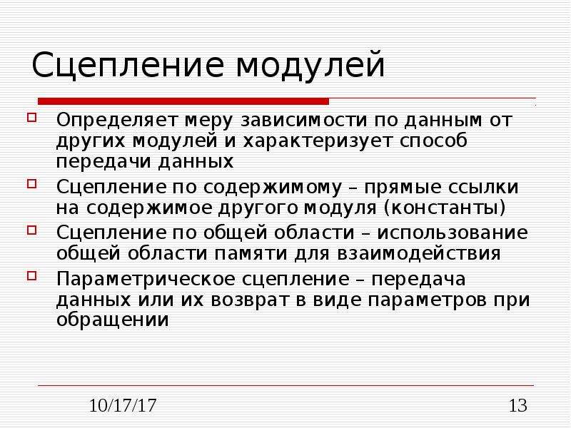 Меры зависимости