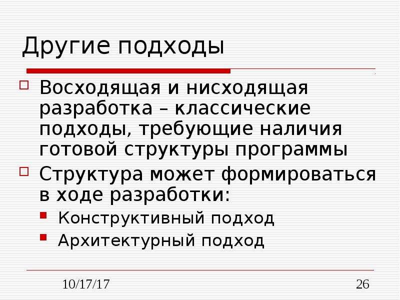 Презентация модульное программирование