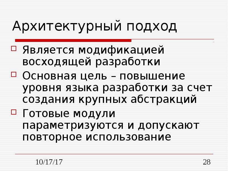 Презентация модульное программирование