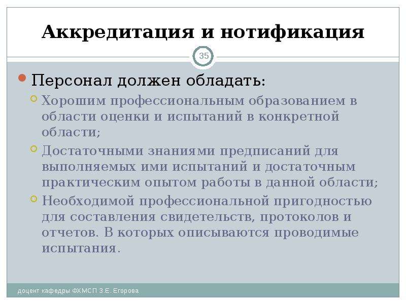 Заканчивается аккредитация. Нормативная база аккредитации. Жест безопасности аккредитация. Аккредитация закончилась. Здесь безопасно аккредитация.