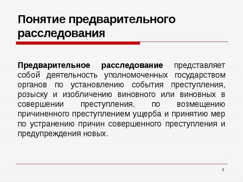 Разработать проект контракта между субъектами оперативно розыскной деятельности