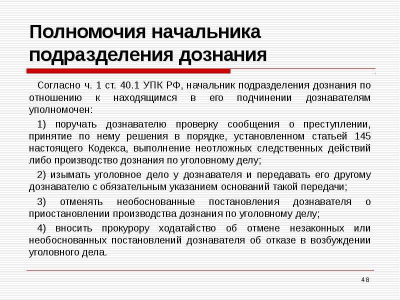 Оперативно розыскная деятельность презентация