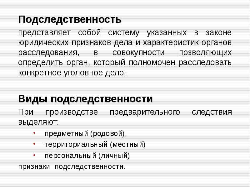 Оперативно розыскная деятельность презентация