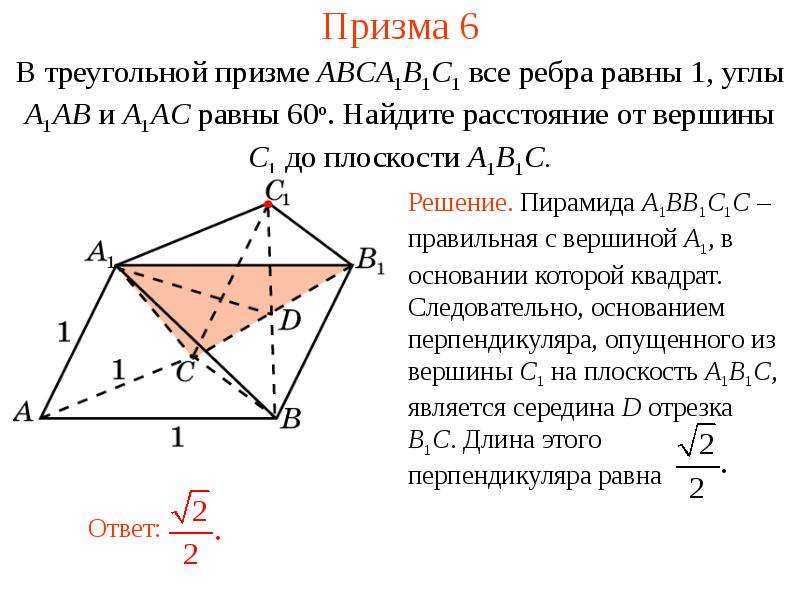 Расстояние от точки до плоскости квадрата