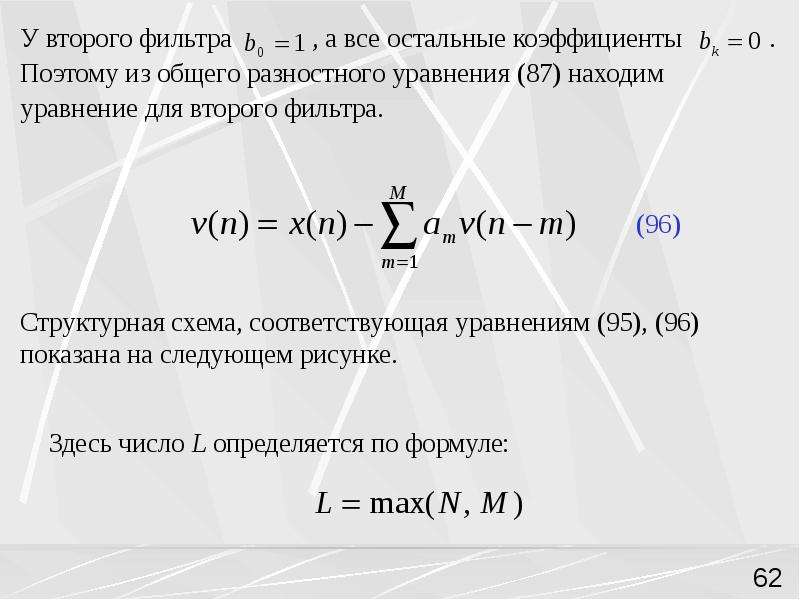 Z преобразование презентация