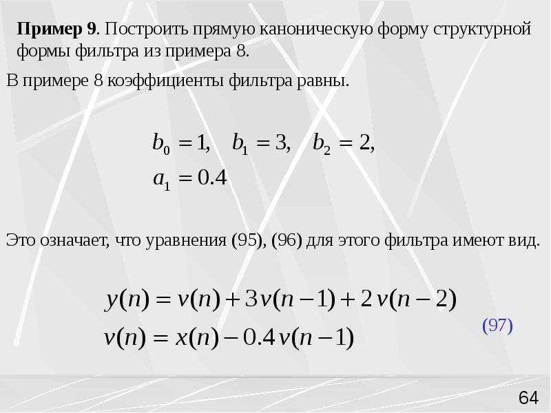 Z преобразование презентация