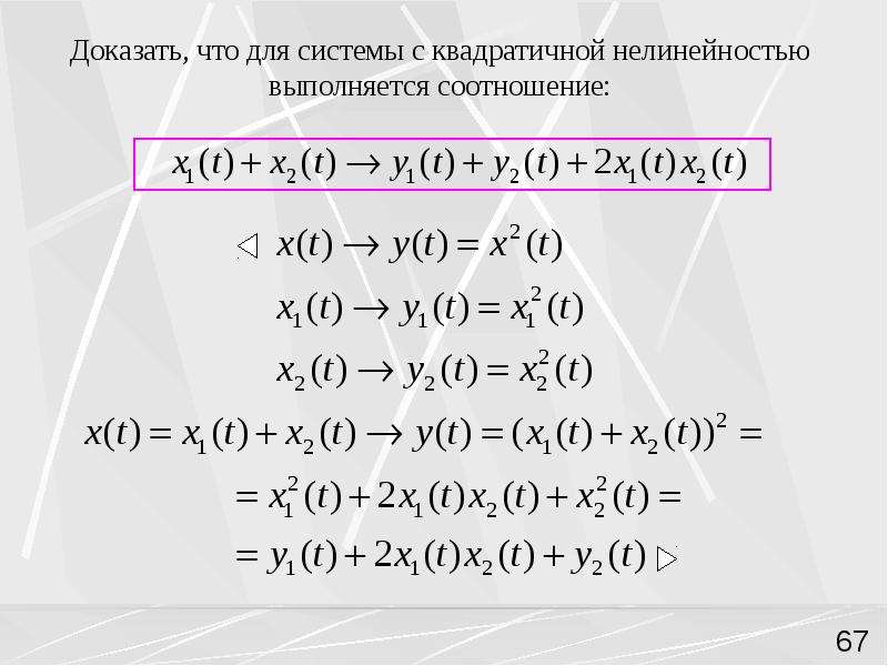 Z преобразование презентация