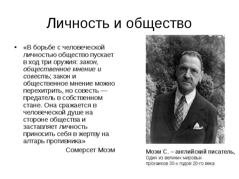 Личность ход. Личность и общество. Личность и общество философия. Индивидуальность в обществе. Проект личность и общество.