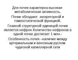 Почка