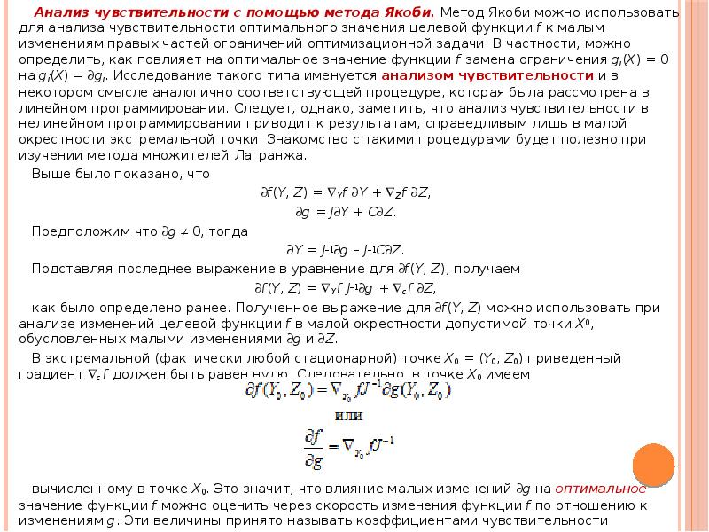 Оптимальное значение задачи