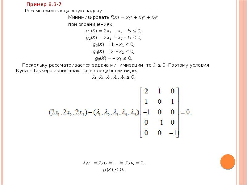 Пример 42 42