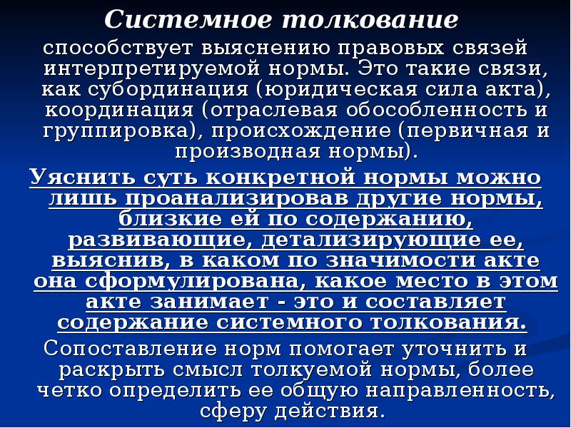 Составляем развернутое толкование значения слова презентация