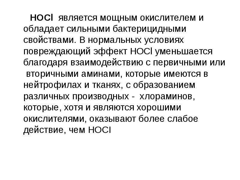 Сильное бактерицидное действие. Бактерицидными свойствами обладают. Ионы какого металла обладают бактерицидными свойствами.