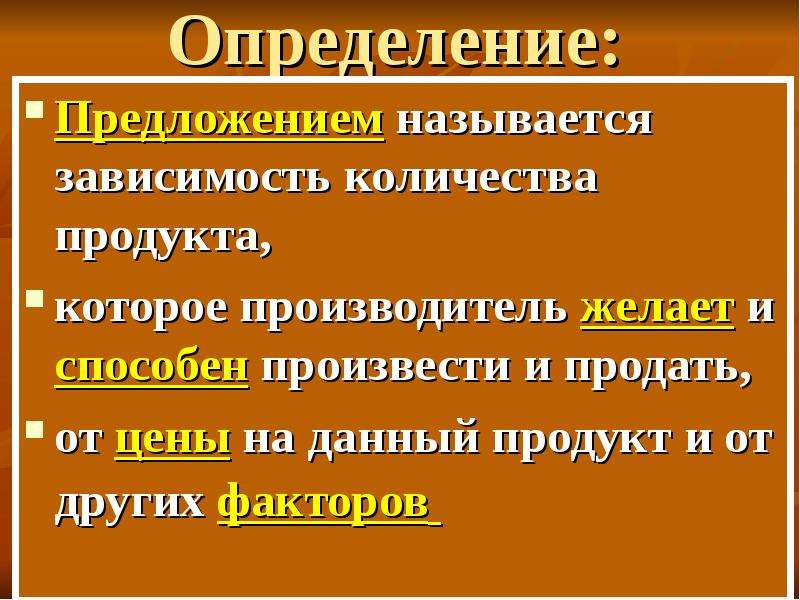 Предложение определение простыми словами