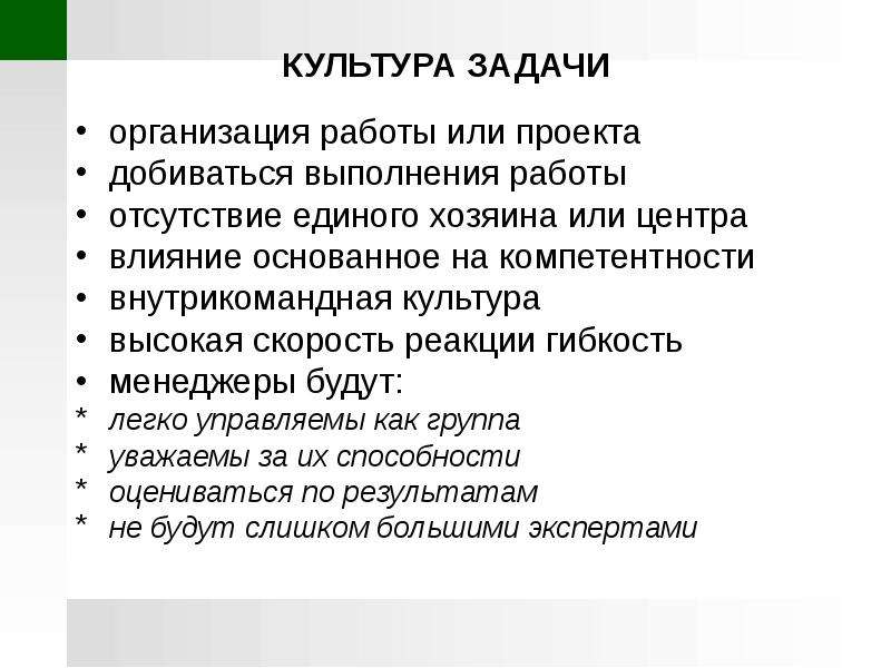 Задания по культуре