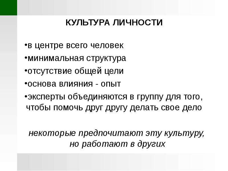 Основы влияния