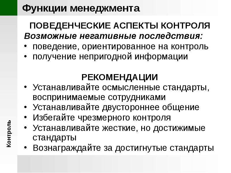 Аспекты поведения