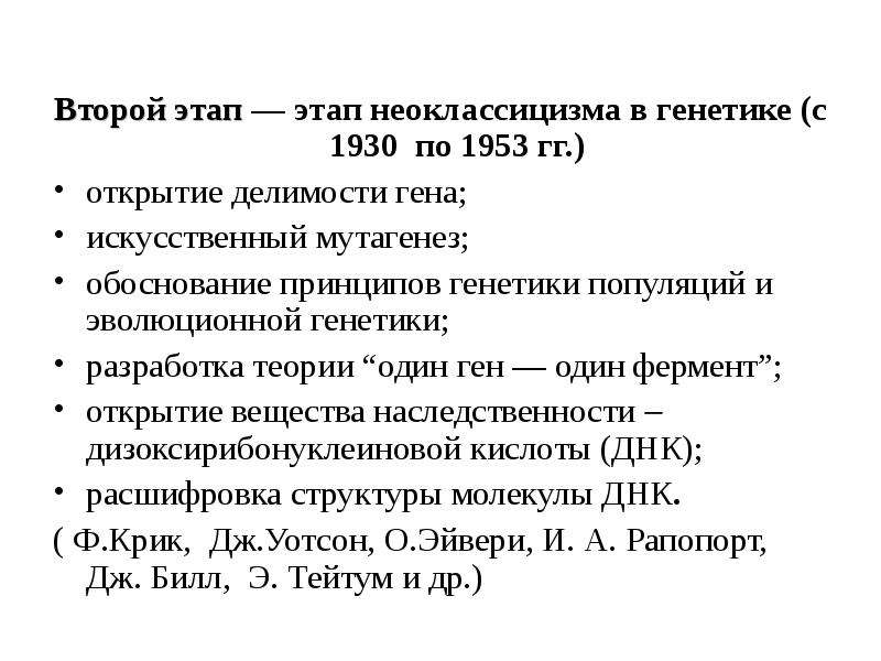 Успехи отечественной селекции презентация