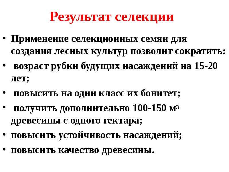 Қазақстандағы селекция жетістіктері презентация