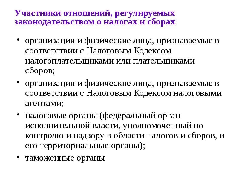 В соответствии с налоговым кодексом