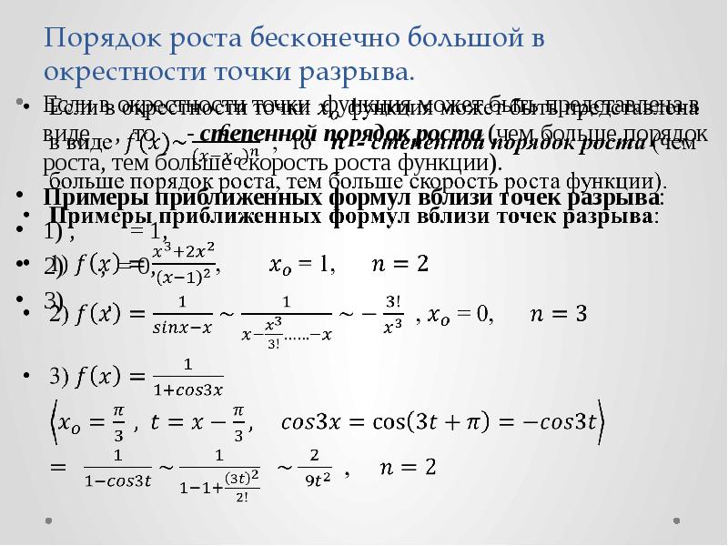 Производная тейлора