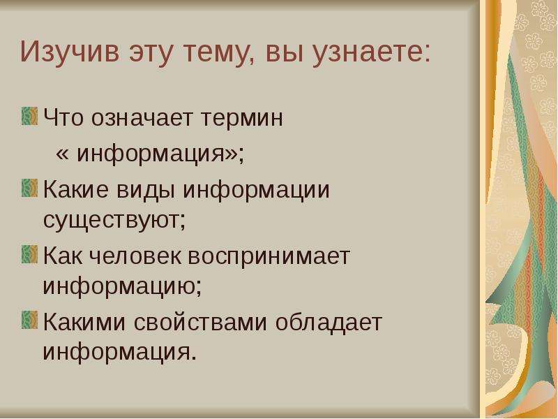 Понятий подразумевает. Какими свойствами обладает проект?. Какими характеристиками обладает информация. Какими свойствами обладает карта. Какими характеристиками должна обладать информация.