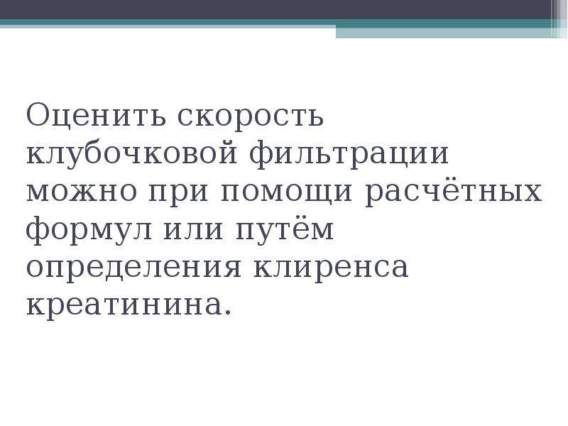 Хроническая болезнь почек презентация