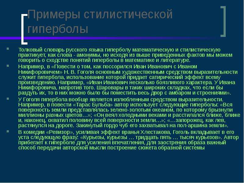 Гипербола презентация 8 класс