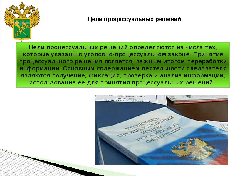 Гражданский иск в уголовном процессе презентация