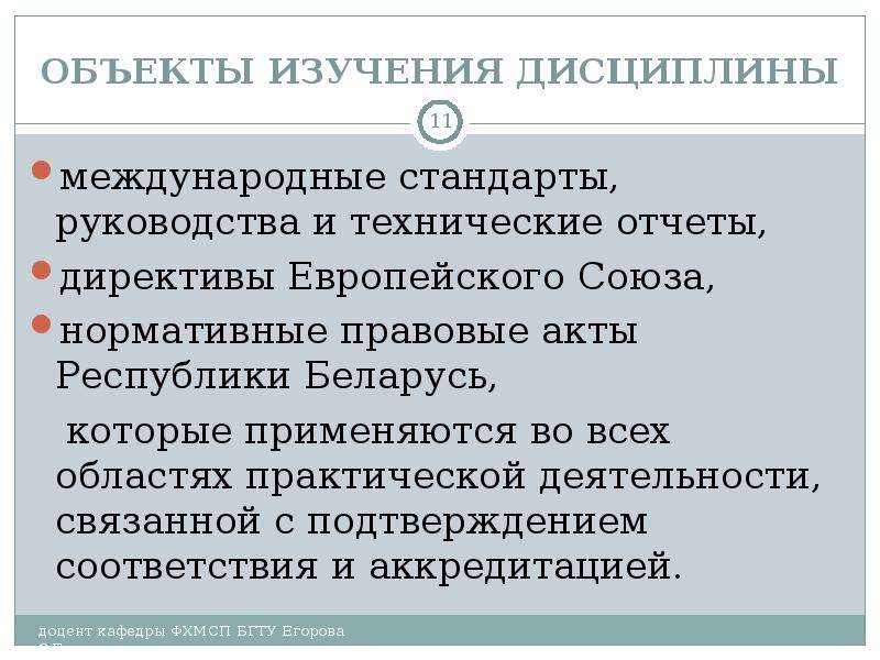 Значение соответствия. Значение оценки соответствия. Рыночная оценка соответствия. Нормативно правовые акты рыночной экономике.