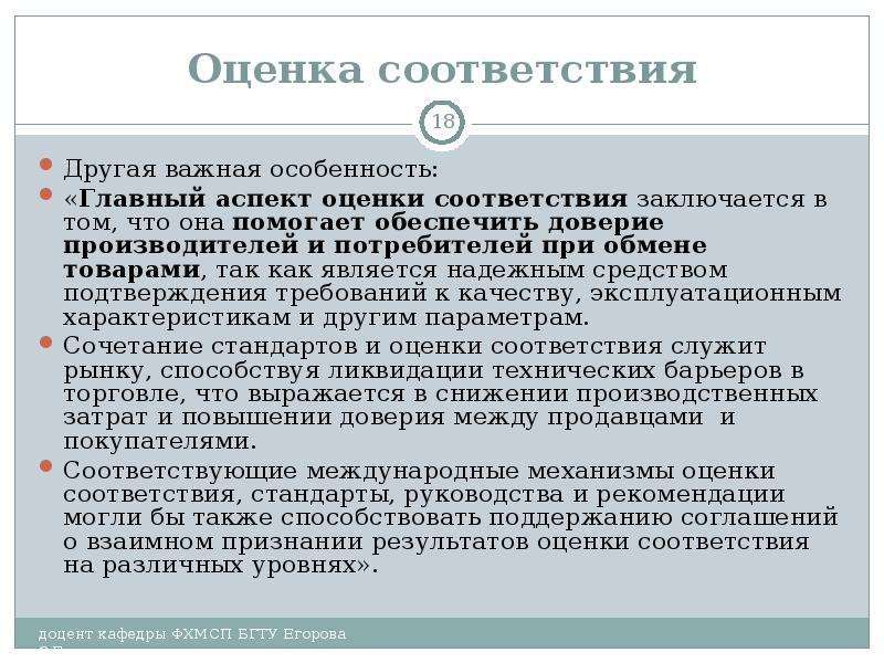 Значение оценки человека