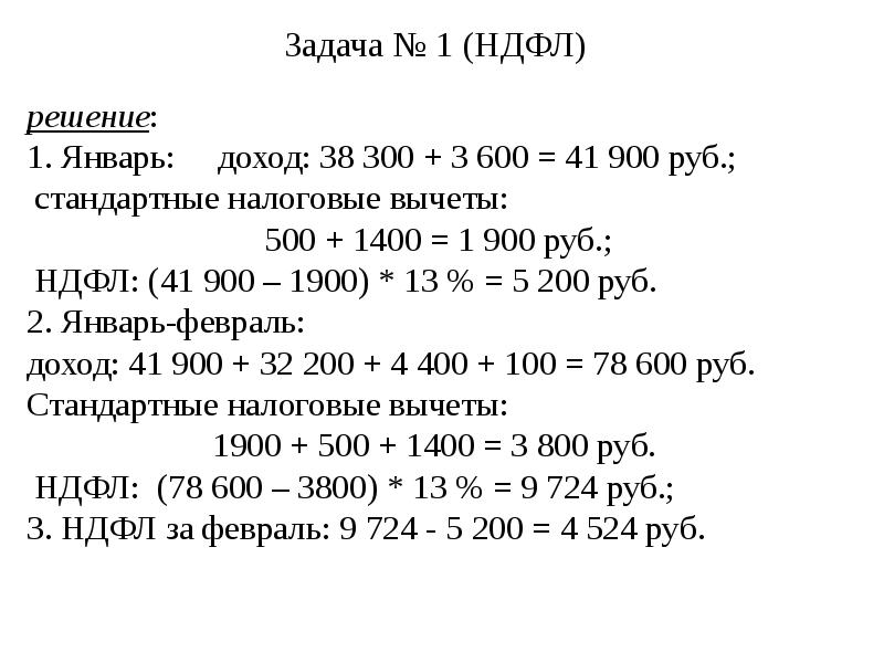 Презентация налоговые вычеты 10 класс финансовая грамотность