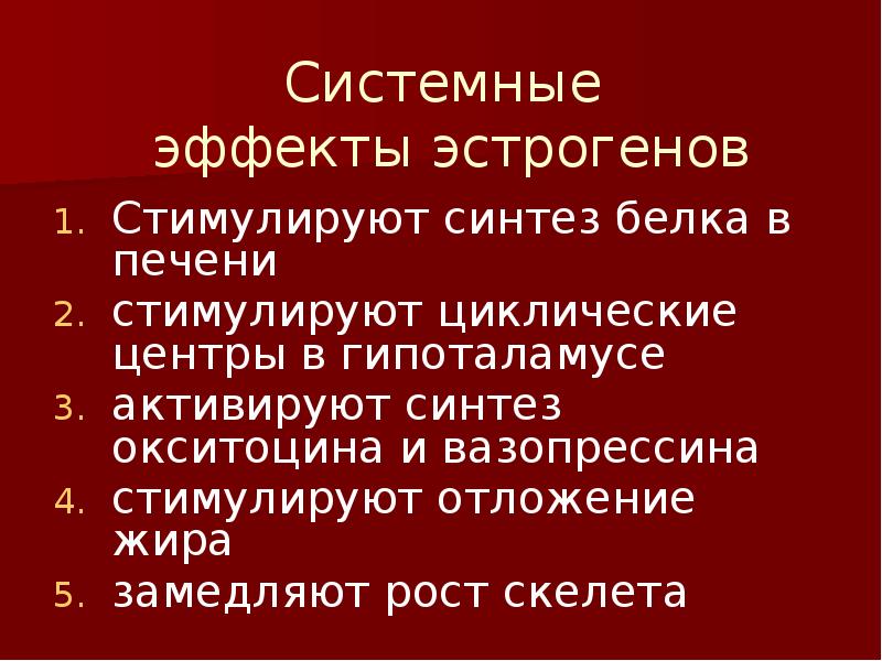 Системный эффект